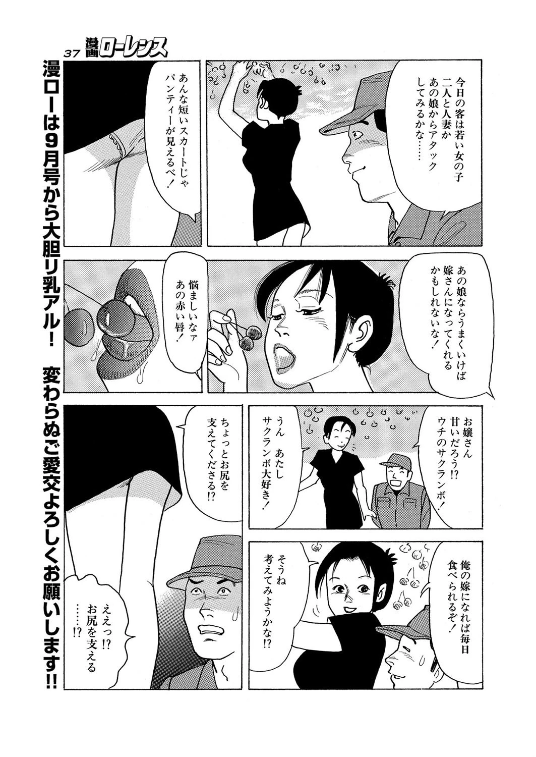 若い娘はおエロ気ありそで 3ページ