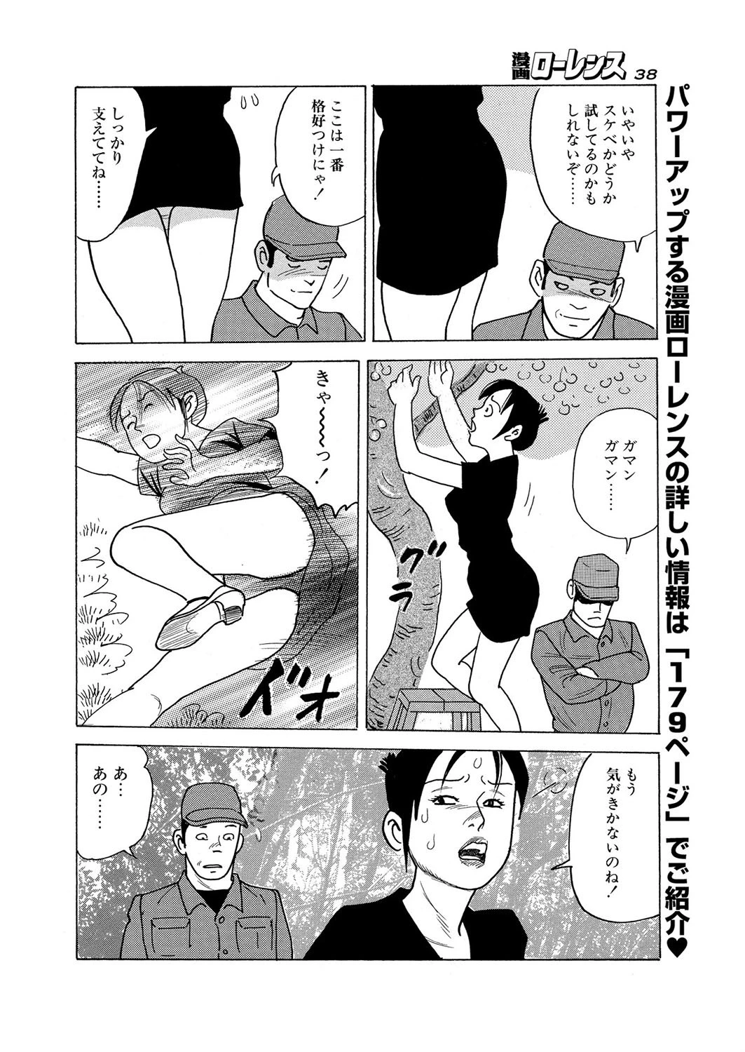 若い娘はおエロ気ありそで 4ページ