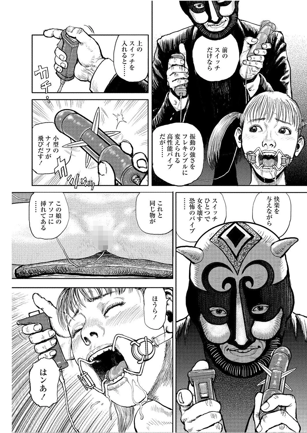 緊急痴態 2ページ