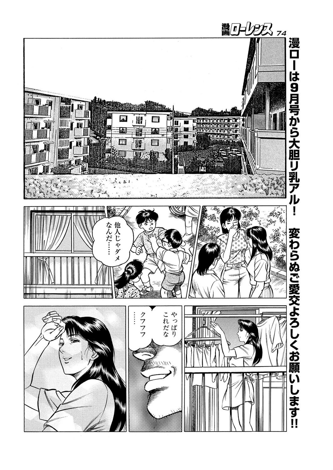 望艶鏡の先に 2ページ