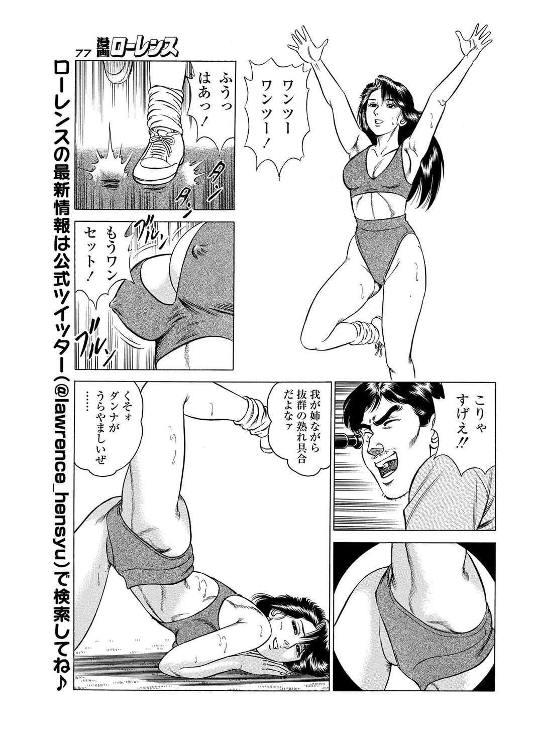 望艶鏡の先に 5ページ