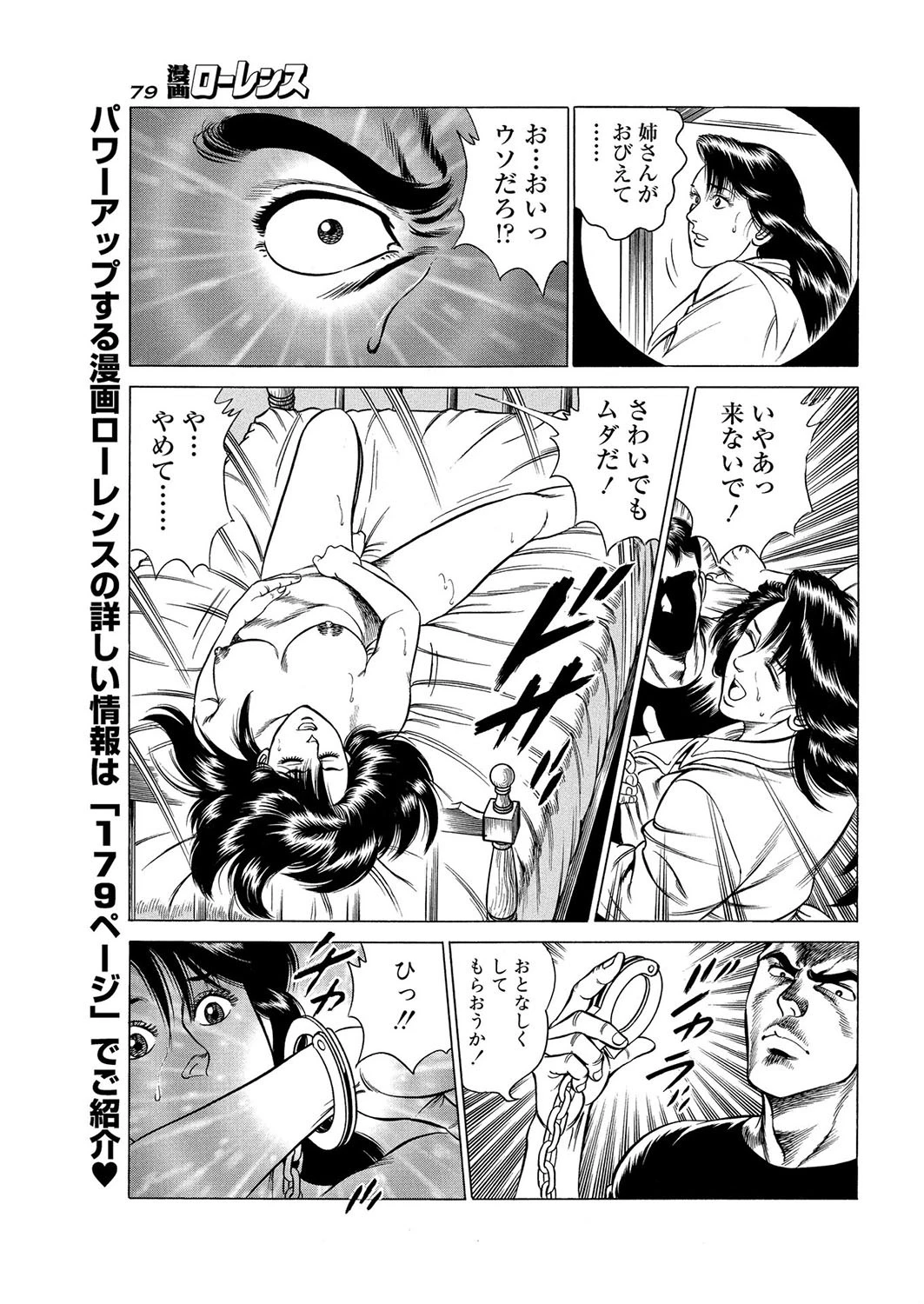 望艶鏡の先に 7ページ