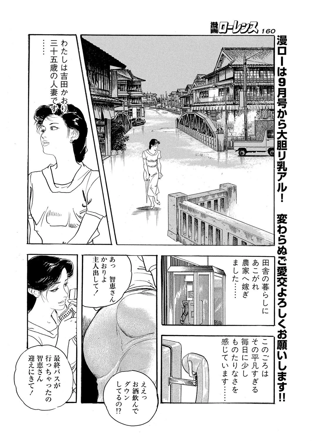 ぬかる身 2ページ