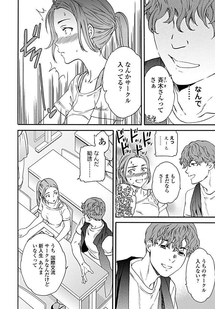 Hotties！ 後編 6ページ