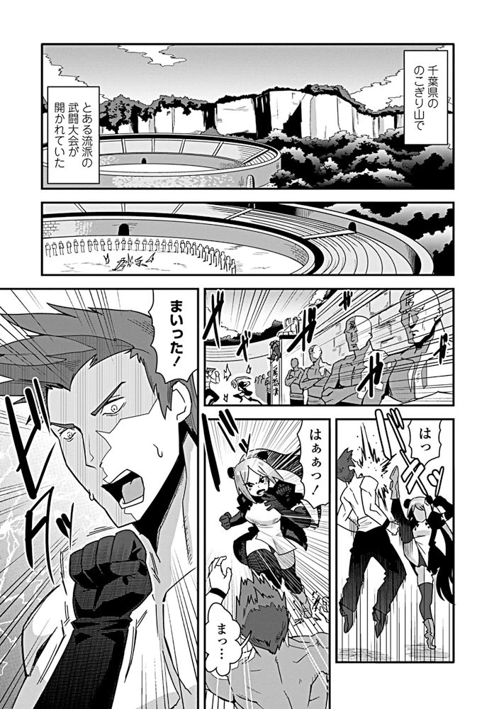 成り上がり少女このは エロ漫画 無料