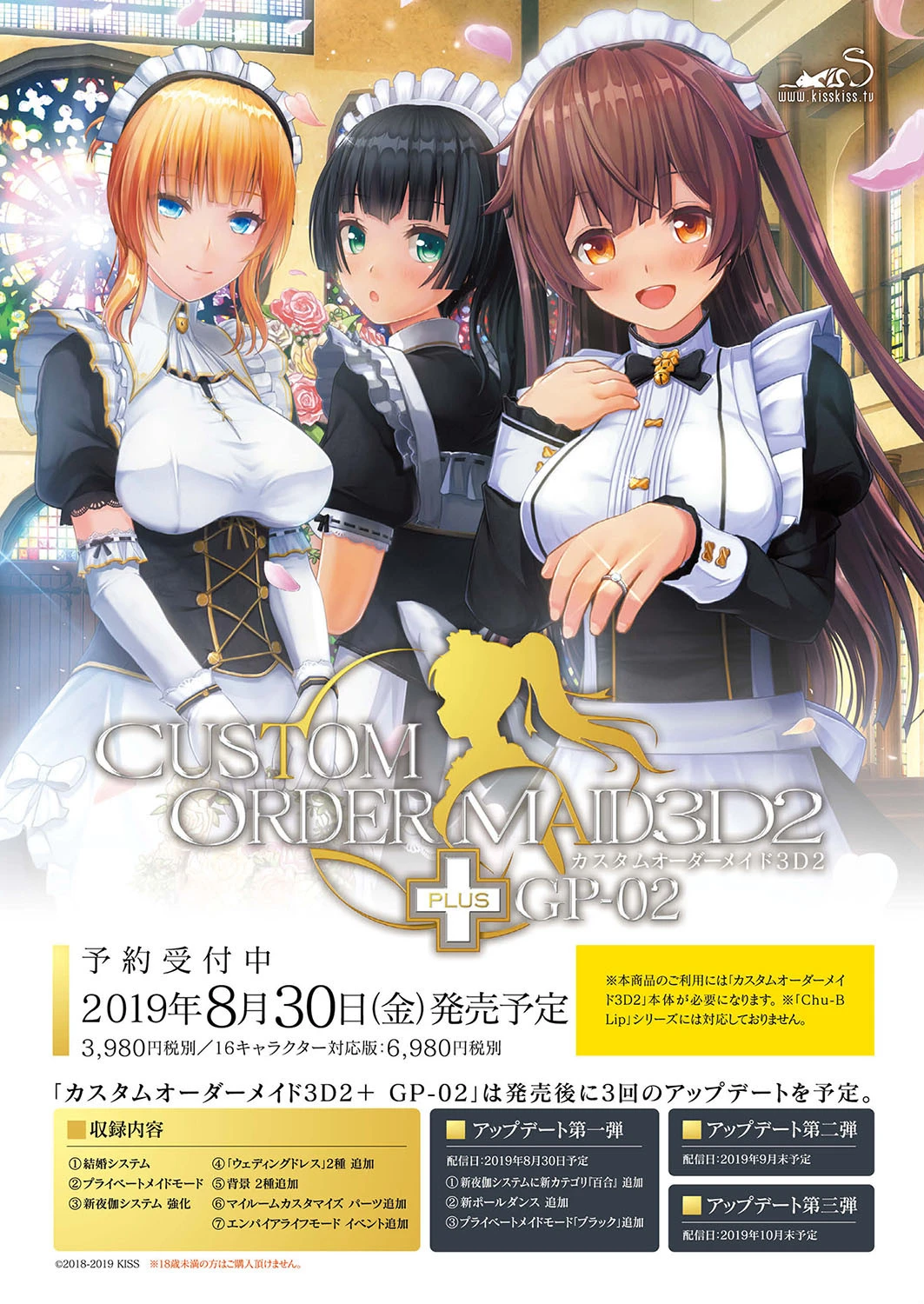 BugBug 2019年9月号 2ページ