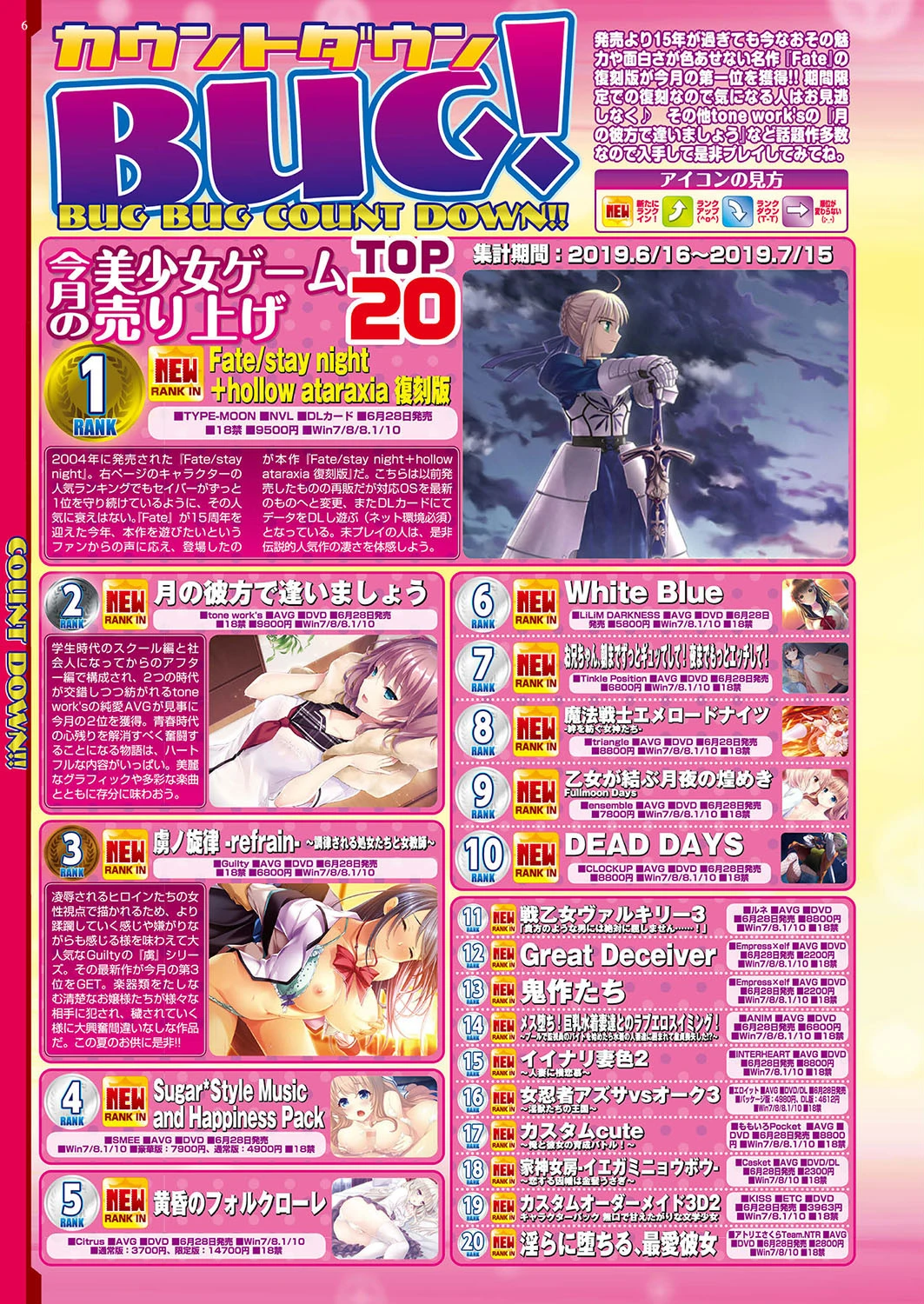 BugBug 2019年9月号 4ページ