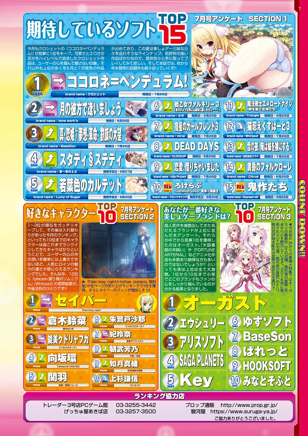 BugBug 2019年9月号 5ページ