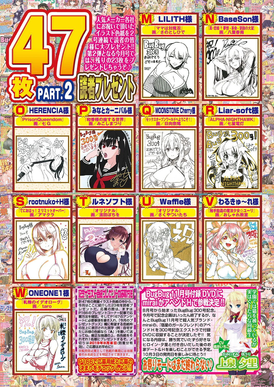 BugBug 2019年9月号 7ページ