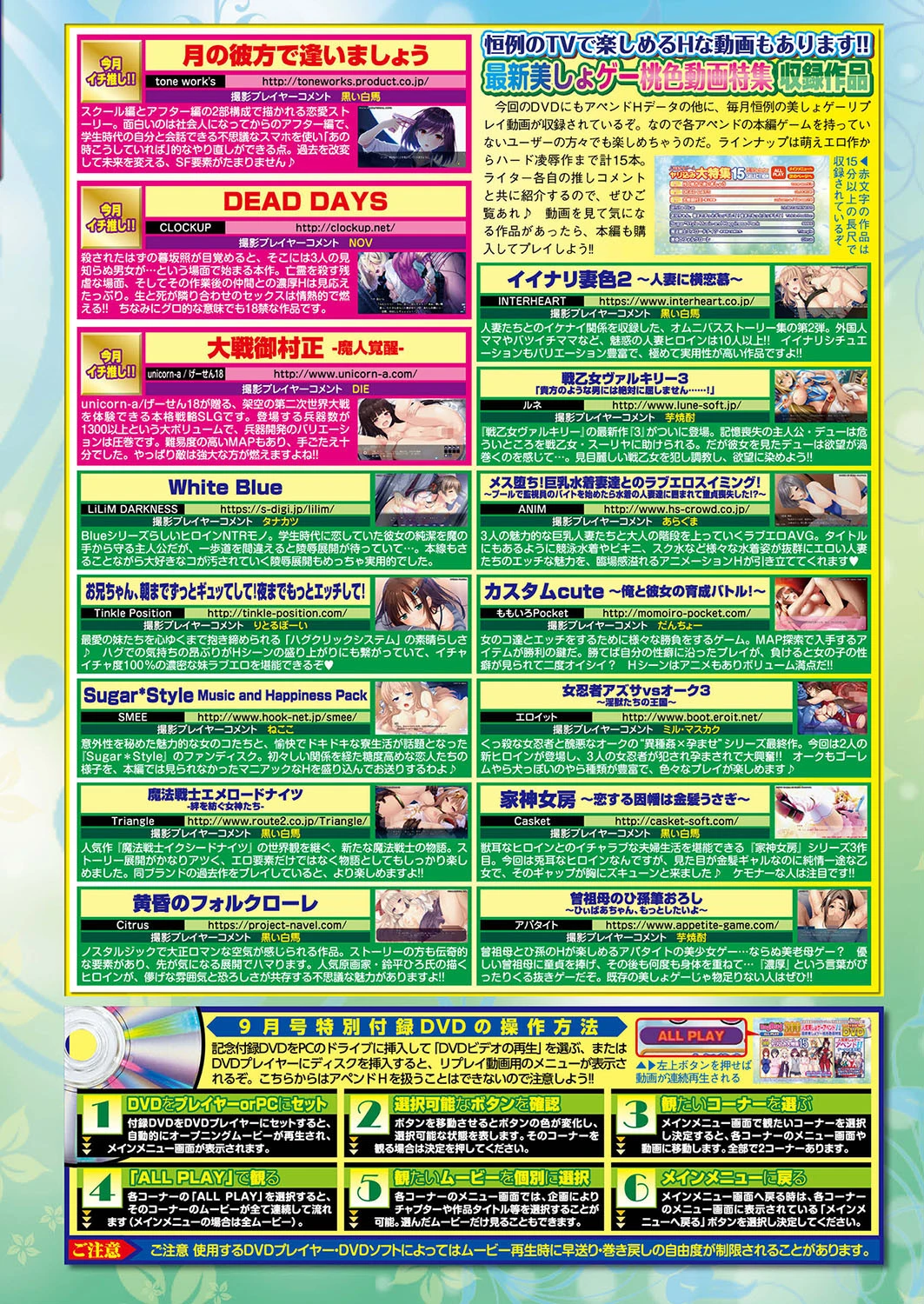 BugBug 2019年9月号 9ページ