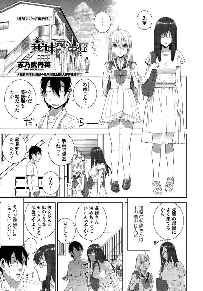 義妹熱中症 エロ漫画 無料