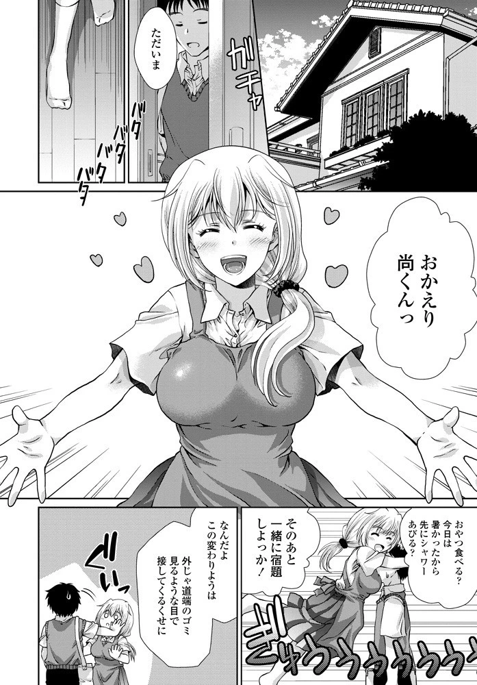 義妹が実母の生まれ変わりと言い張る件（単話） 2ページ