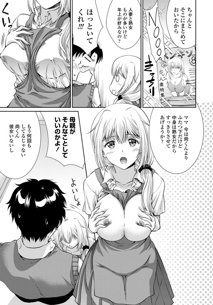 義妹が実母の生まれ変わりと言い張る件（単話） 5ページ