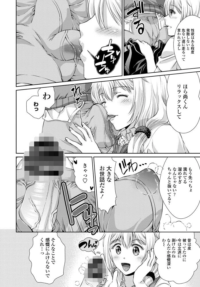 義妹が実母の生まれ変わりと言い張る件（単話） 6ページ