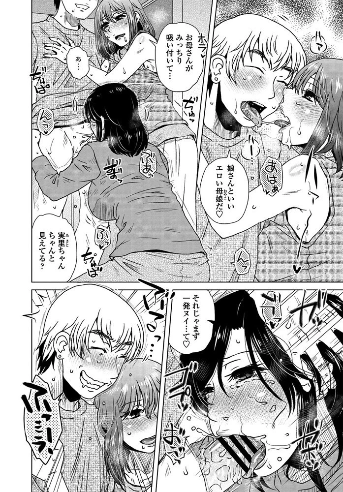 今日は家庭教師(単話) 2ページ