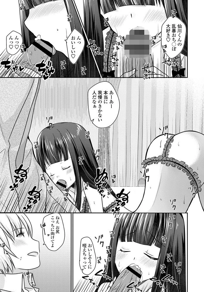 彼女が眼鏡を外すとき（単話） 3ページ