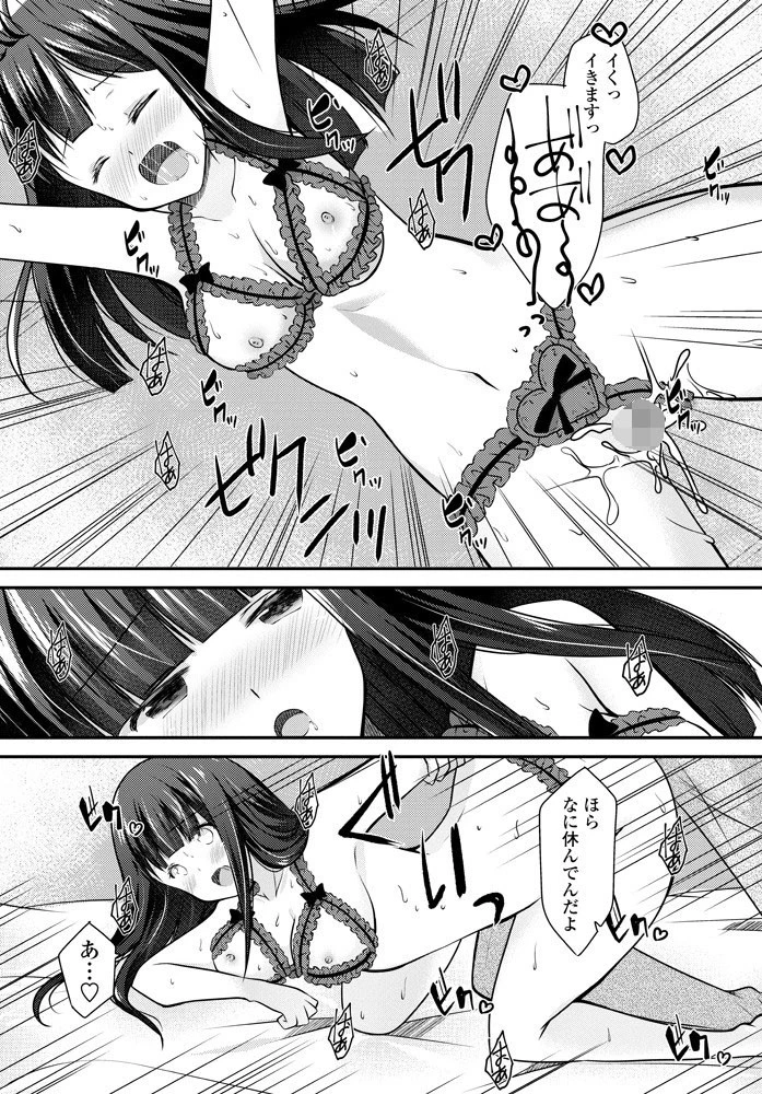 彼女が眼鏡を外すとき（単話） 6ページ