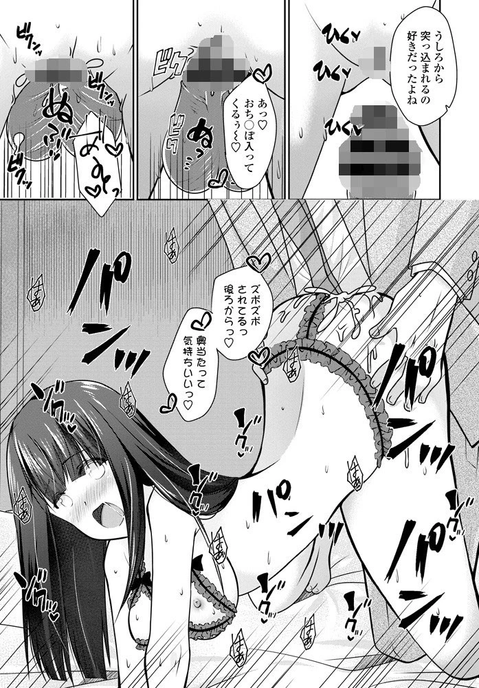 彼女が眼鏡を外すとき（単話） 7ページ