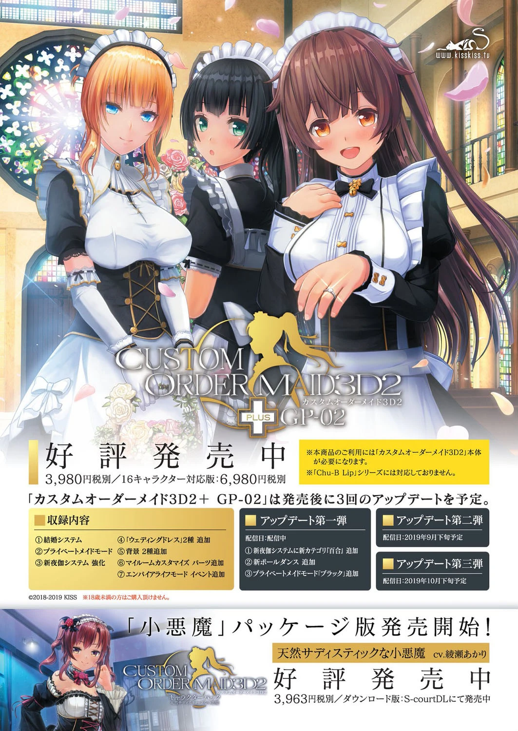 BugBug 2019年10月号 4ページ