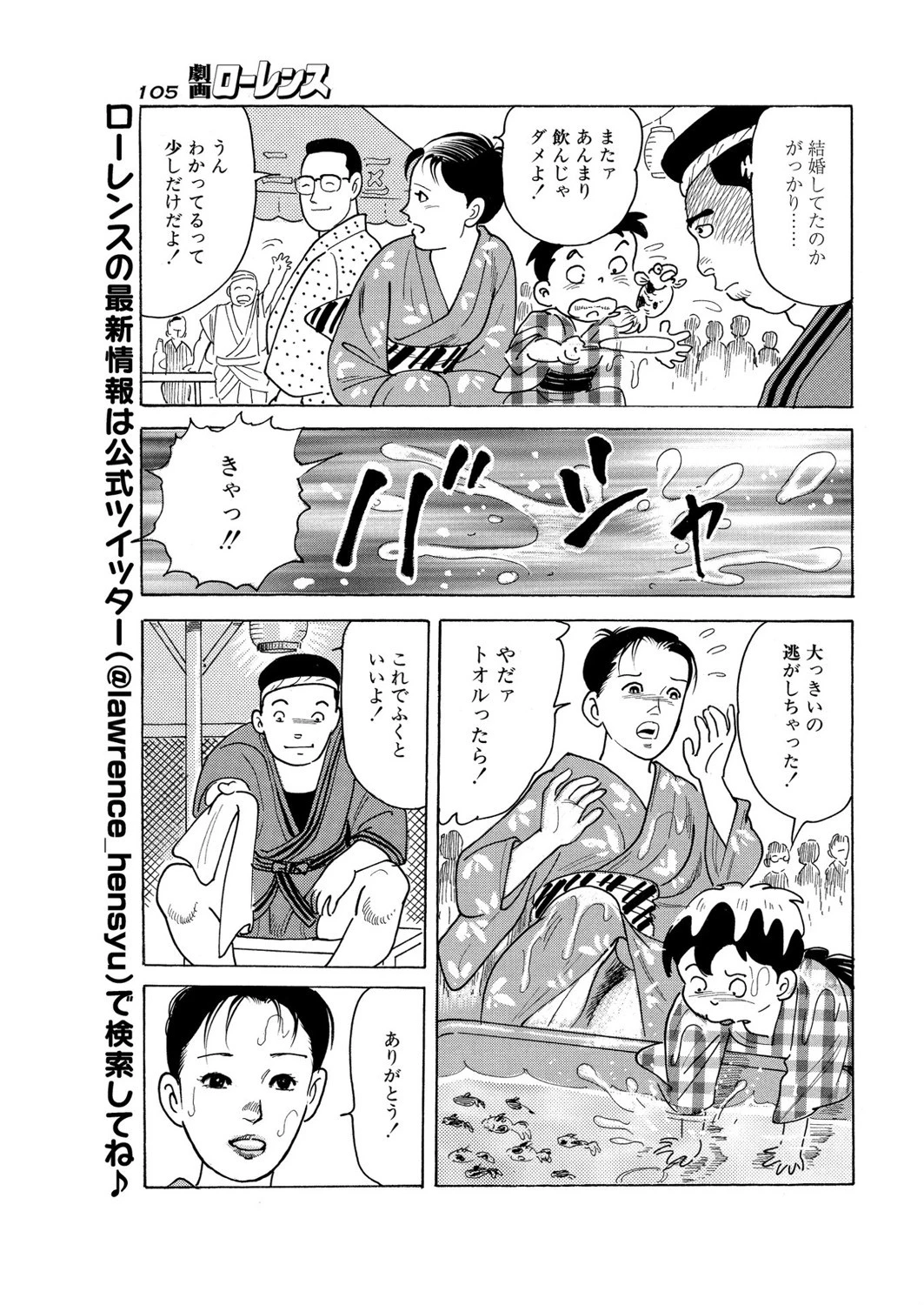 触れあい夏祭り 7ページ