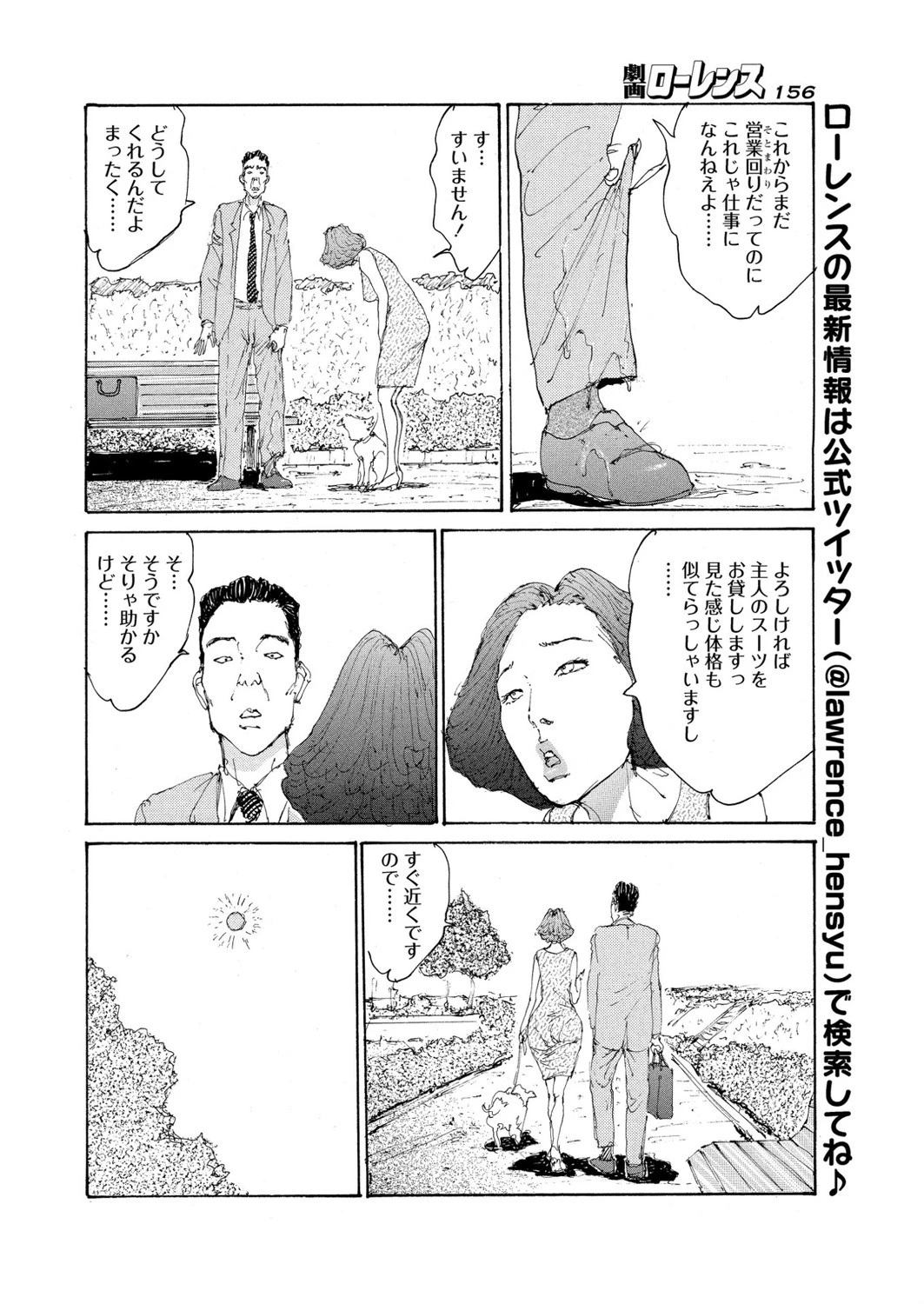 ペットのしつけ 4ページ