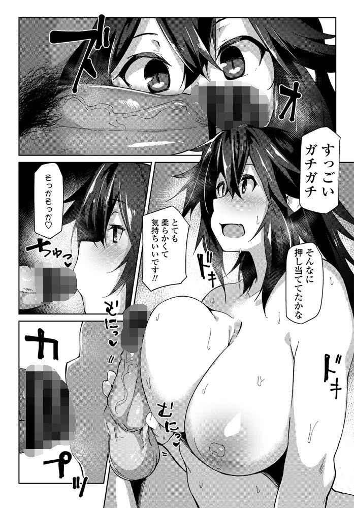 流されるのもいいかもしれない？（単話） 6ページ