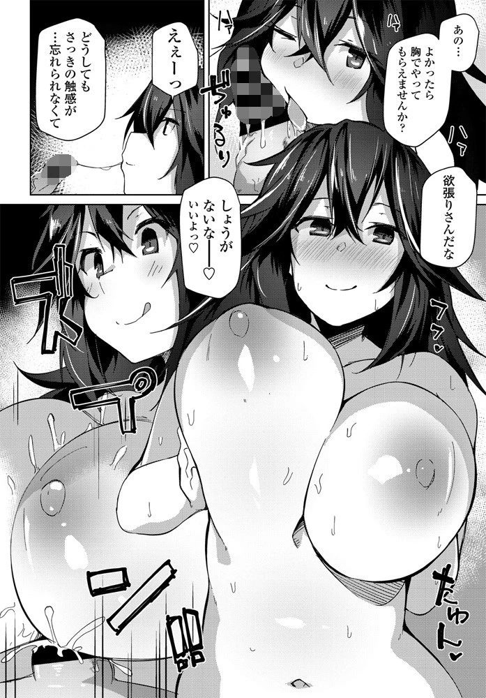 流されるのもいいかもしれない？（単話） 8ページ