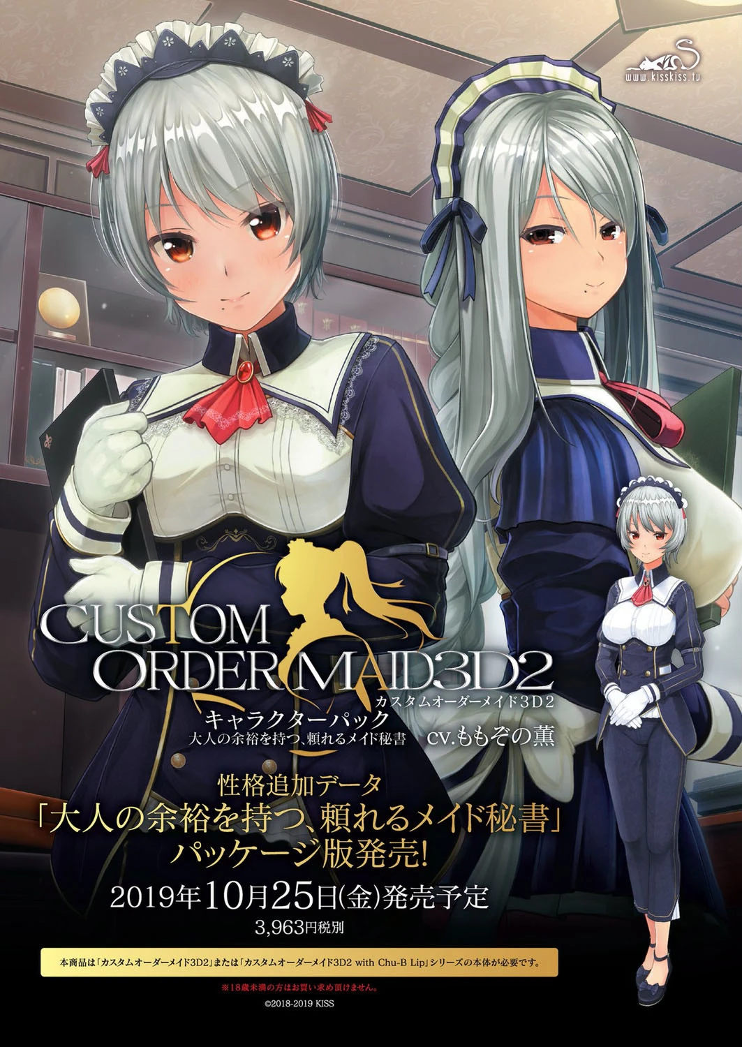 BugBug 2019年11月号 2ページ