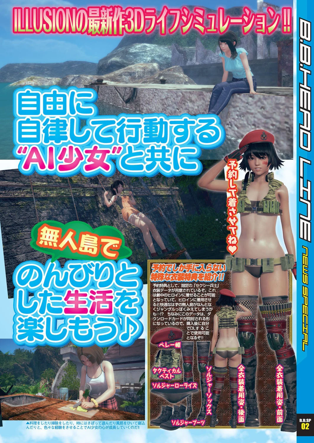 BugBug 2019年11月号 7ページ