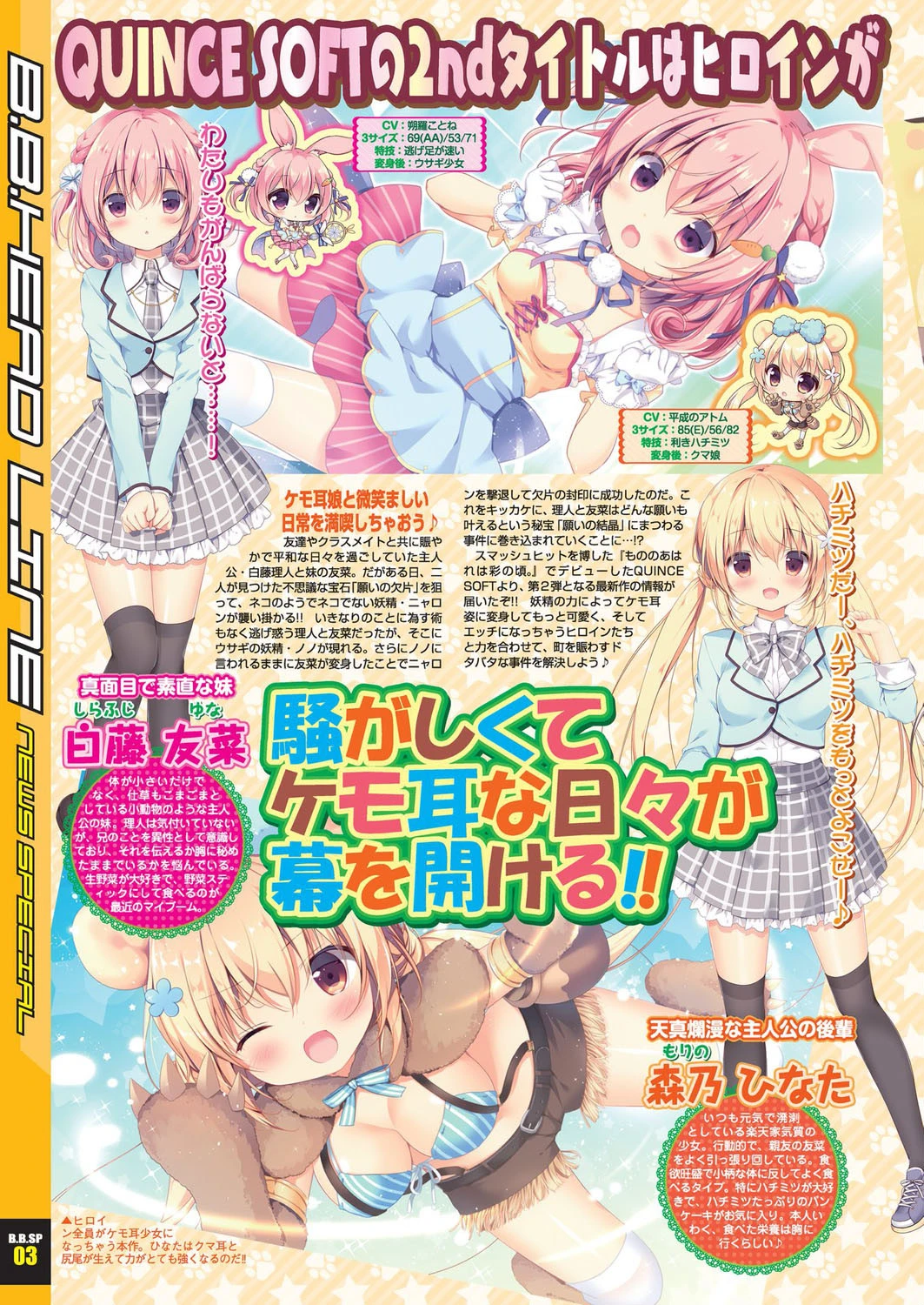 BugBug 2019年11月号 8ページ