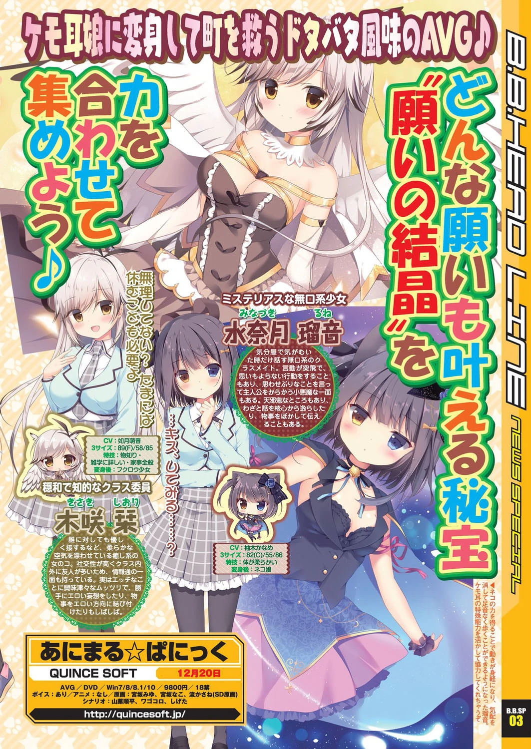 BugBug 2019年11月号 9ページ