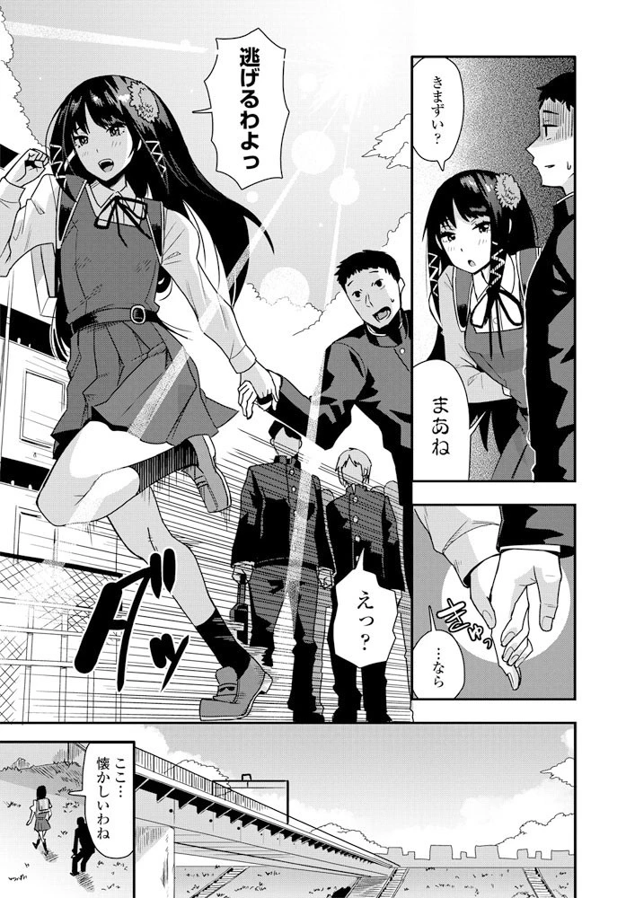 じつは、わたくし…（単話） 5ページ