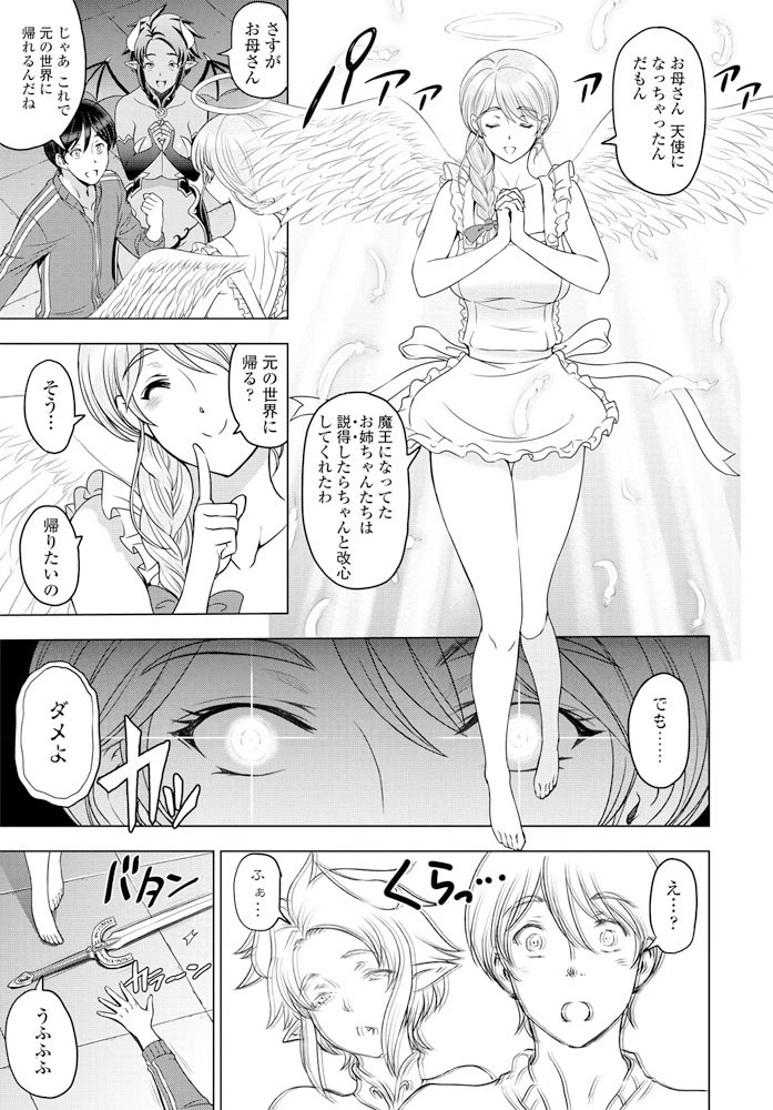 COMICペンギンクラブ 2019年12月号<サブロー先生小冊子付き限定版> 5ページ