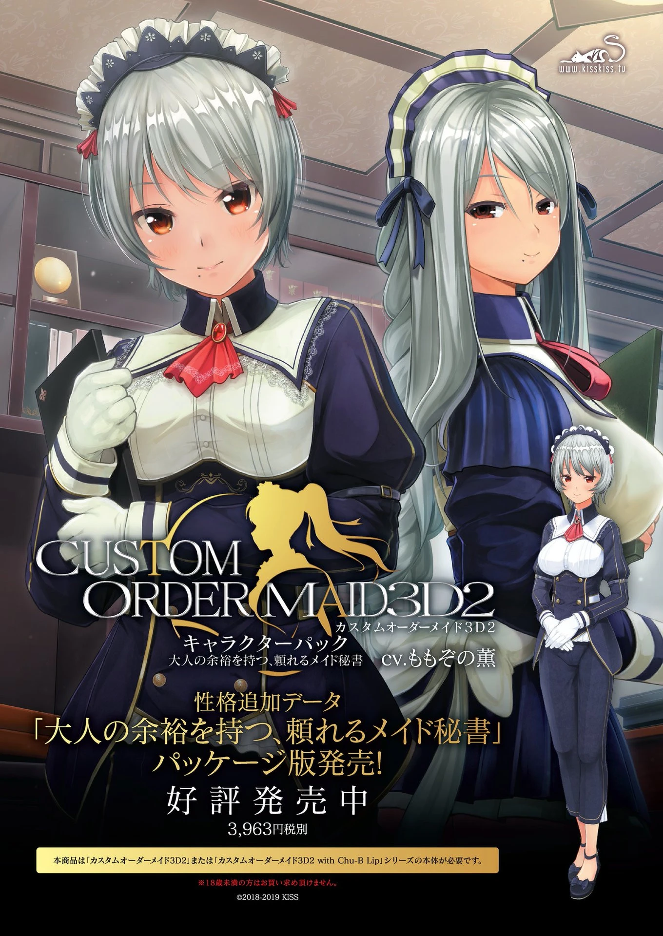 BugBug 2019年12月号 2ページ