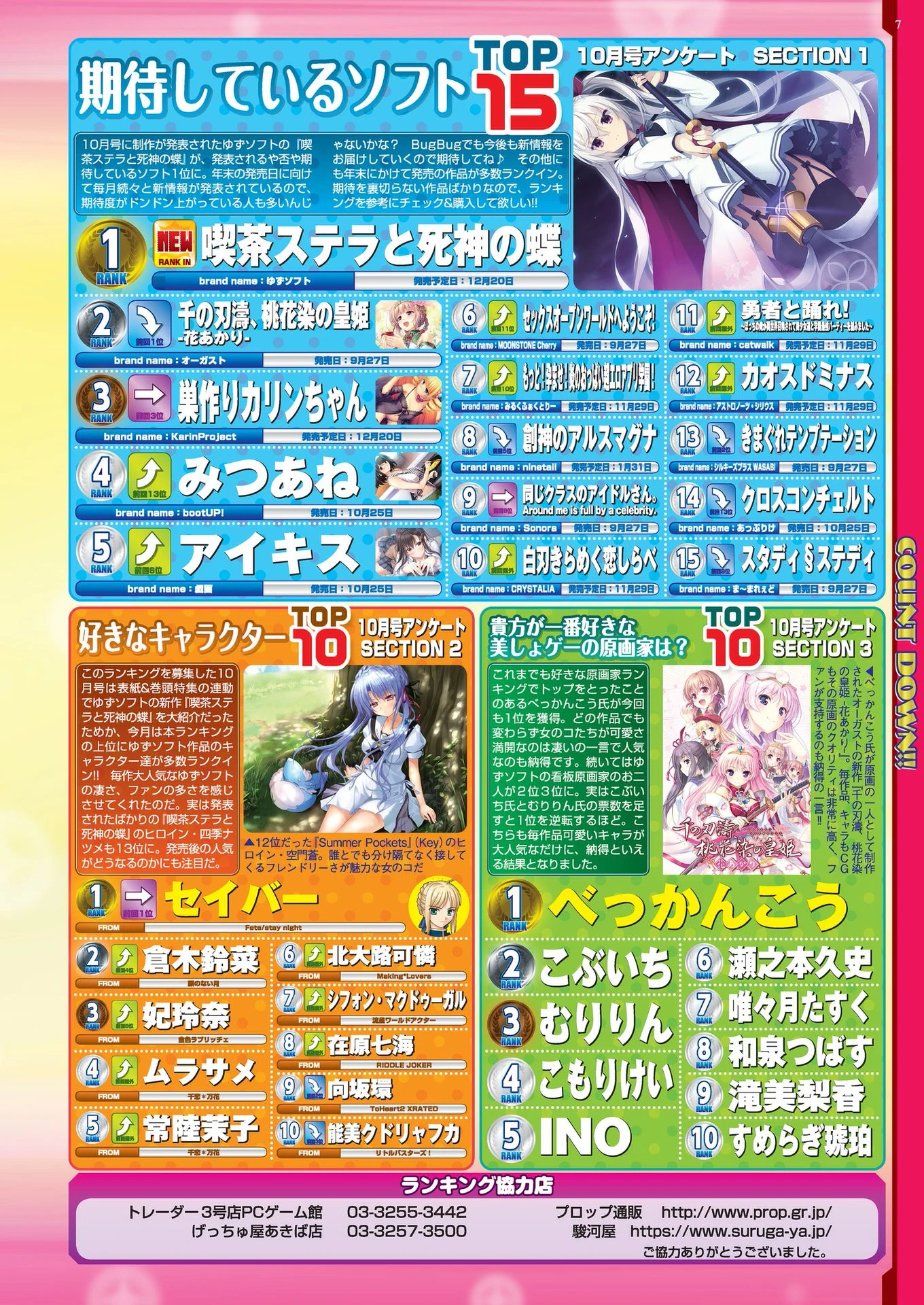 BugBug 2019年12月号 5ページ