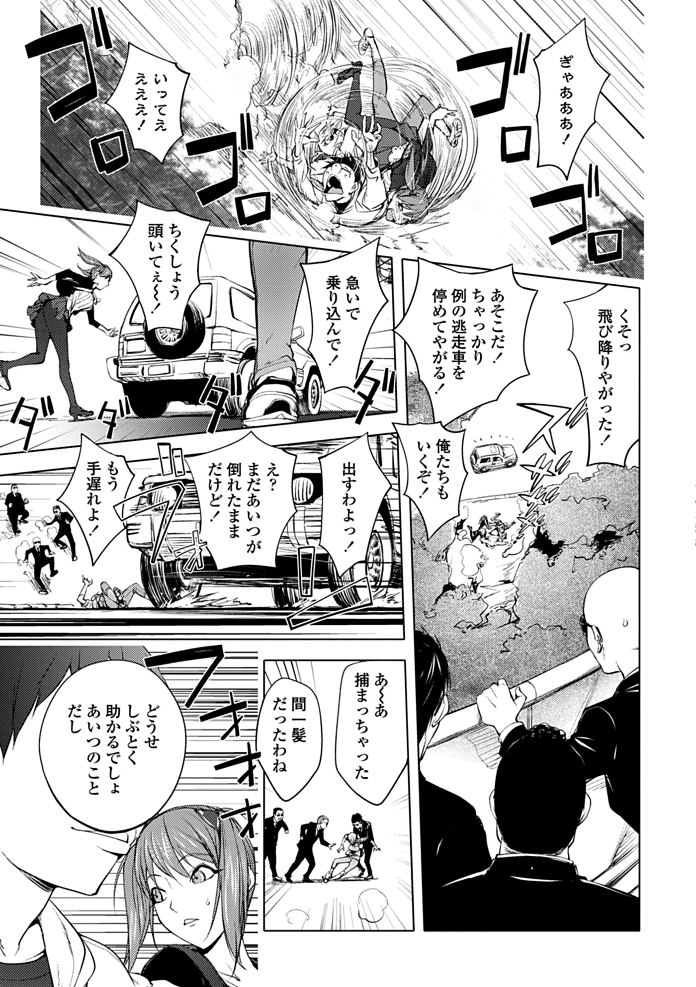 そんな理由で犯られちゃう？【ノートリミング原画データ付き限定版】 9ページ