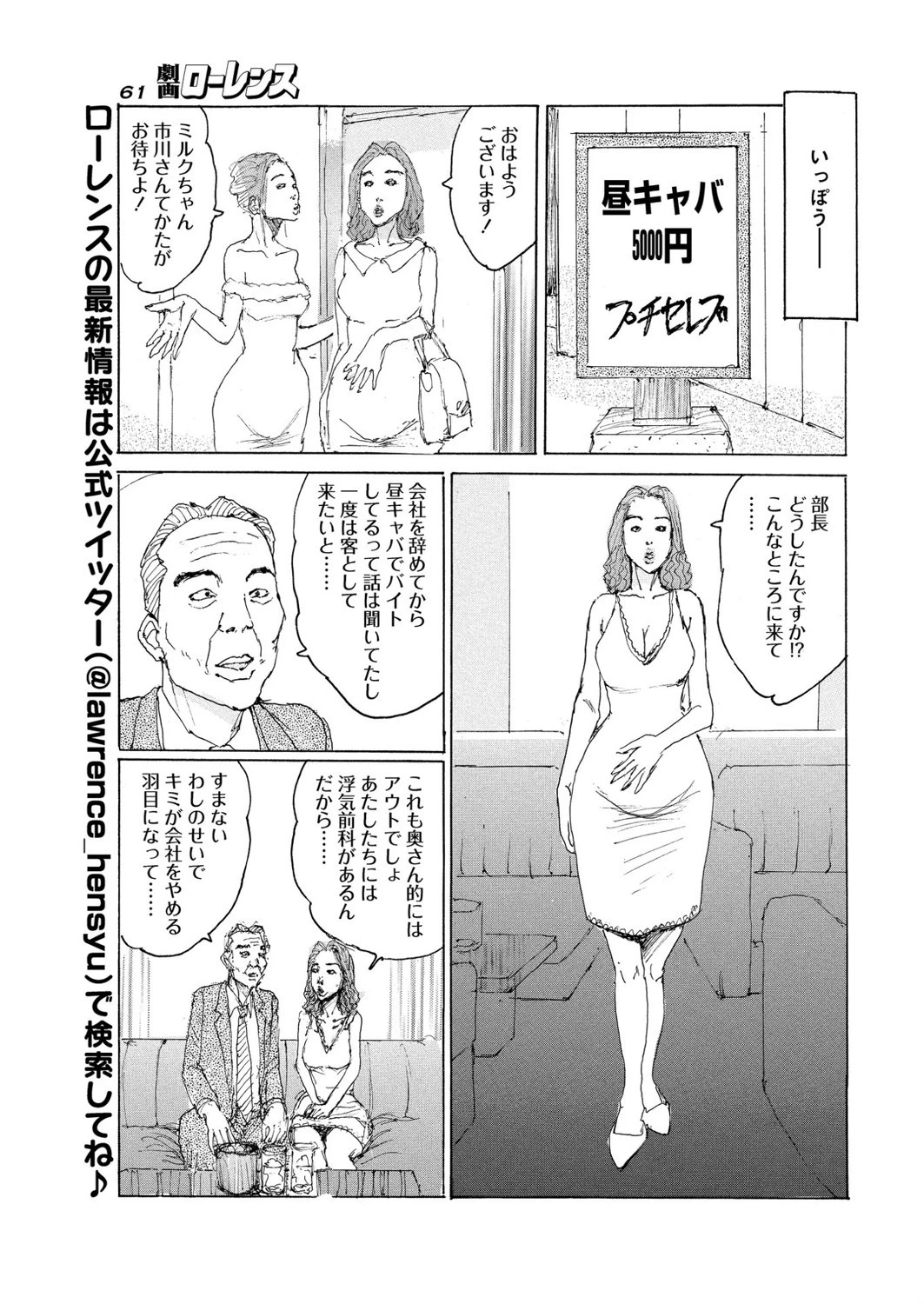 目が覚めたら… Chapter1 7ページ