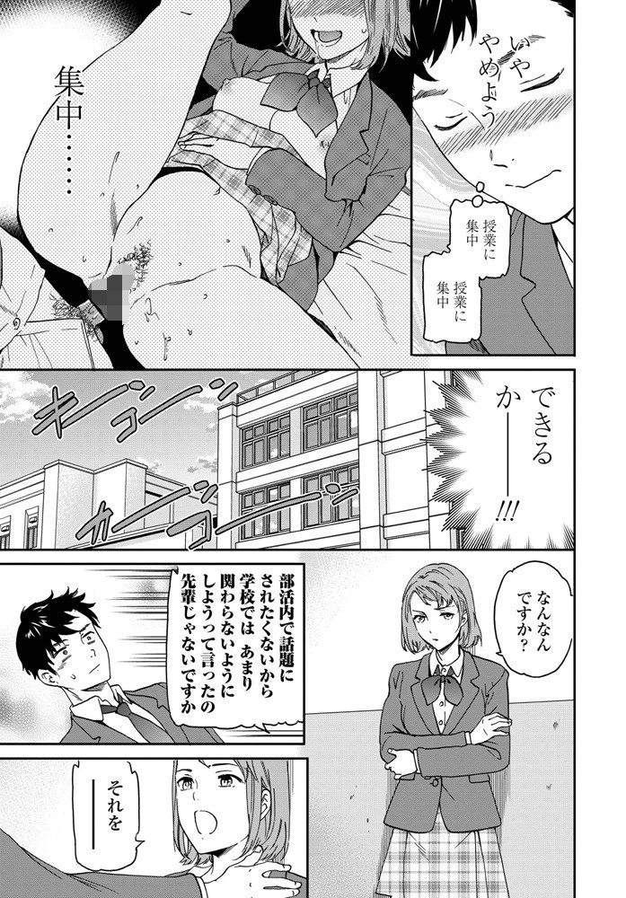 COMICペンギンクラブ 2020年1月号 9ページ