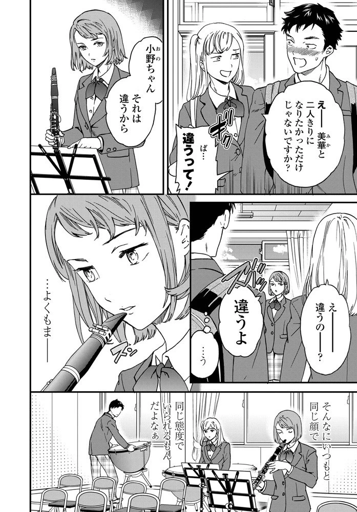 アンサンブル 2ページ