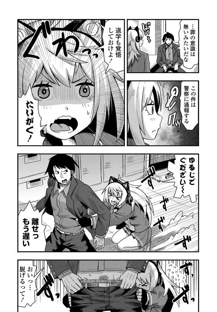 お金の稼ぎ方 6ページ