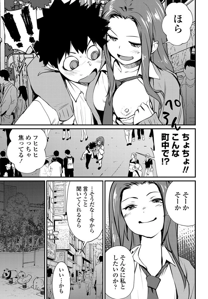 はじめての…（単話） 5ページ