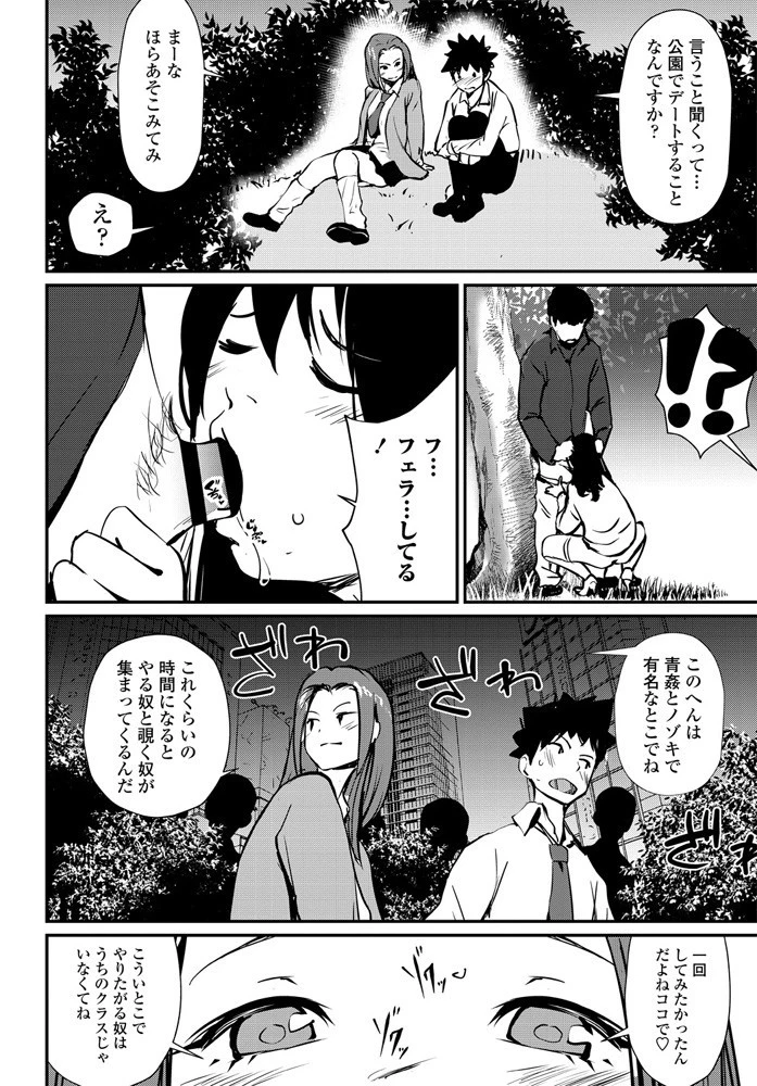 はじめての…（単話） 6ページ