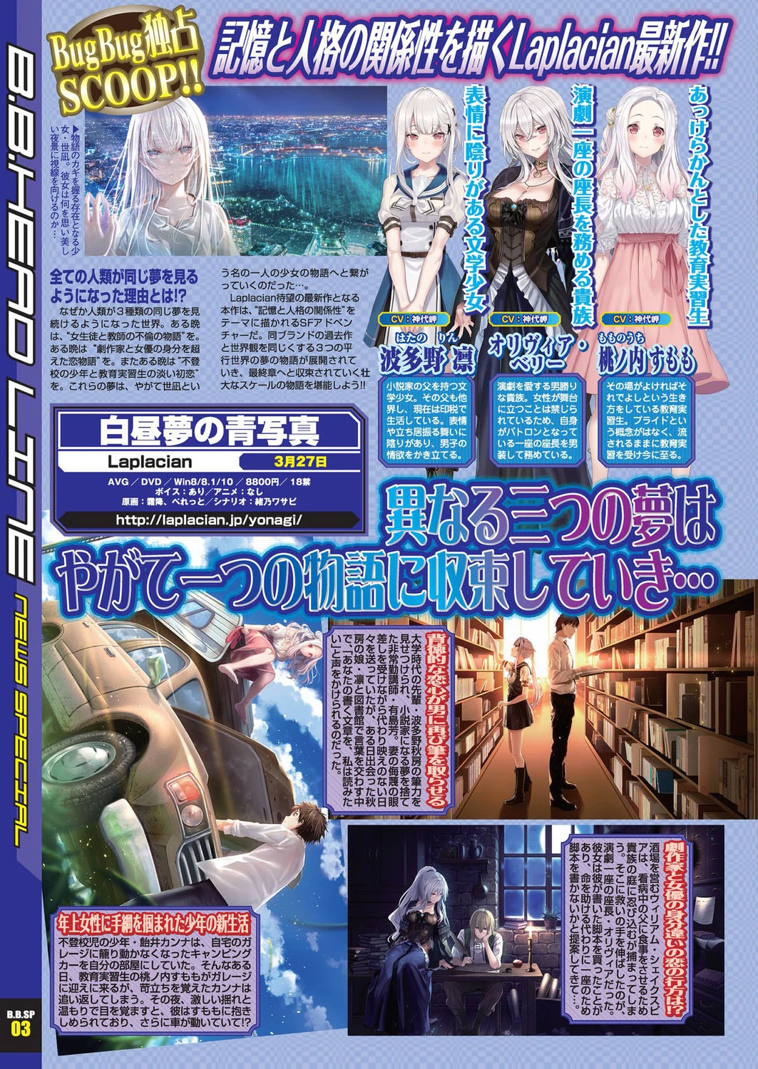 BugBug 2020年1月号 6ページ