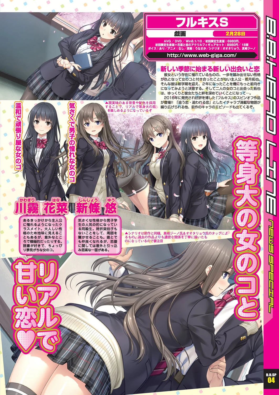 BugBug 2020年1月号 7ページ