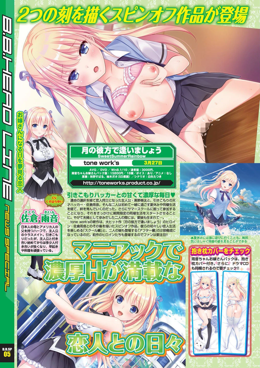 BugBug 2020年1月号 8ページ