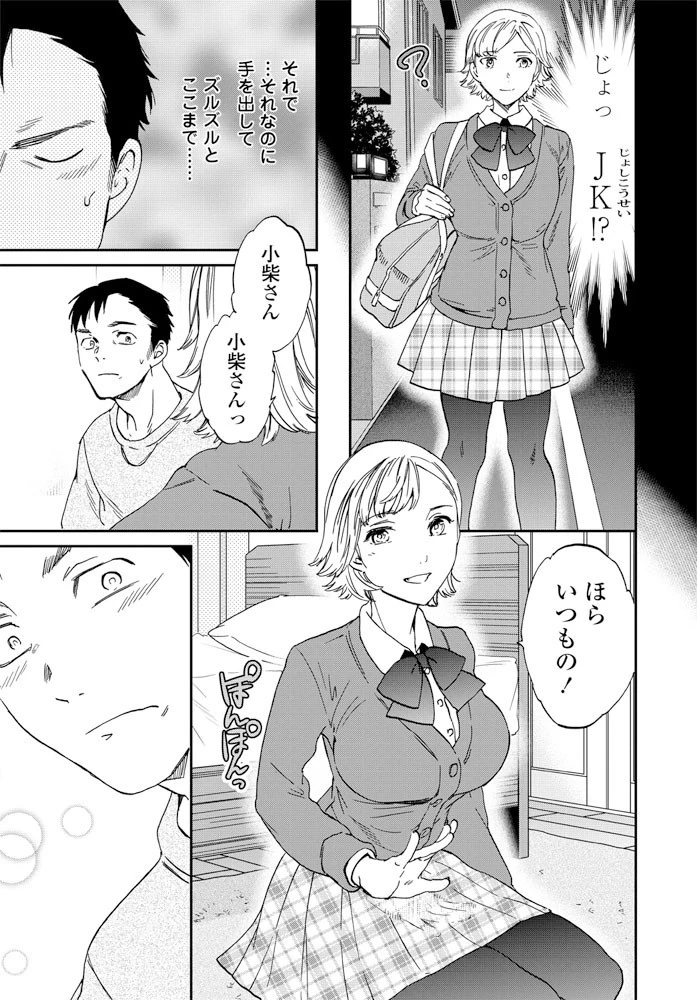 COMICペンギンクラブ 2020年2月号 7ページ