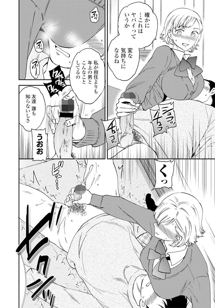 COMICペンギンクラブ 2020年2月号 10ページ