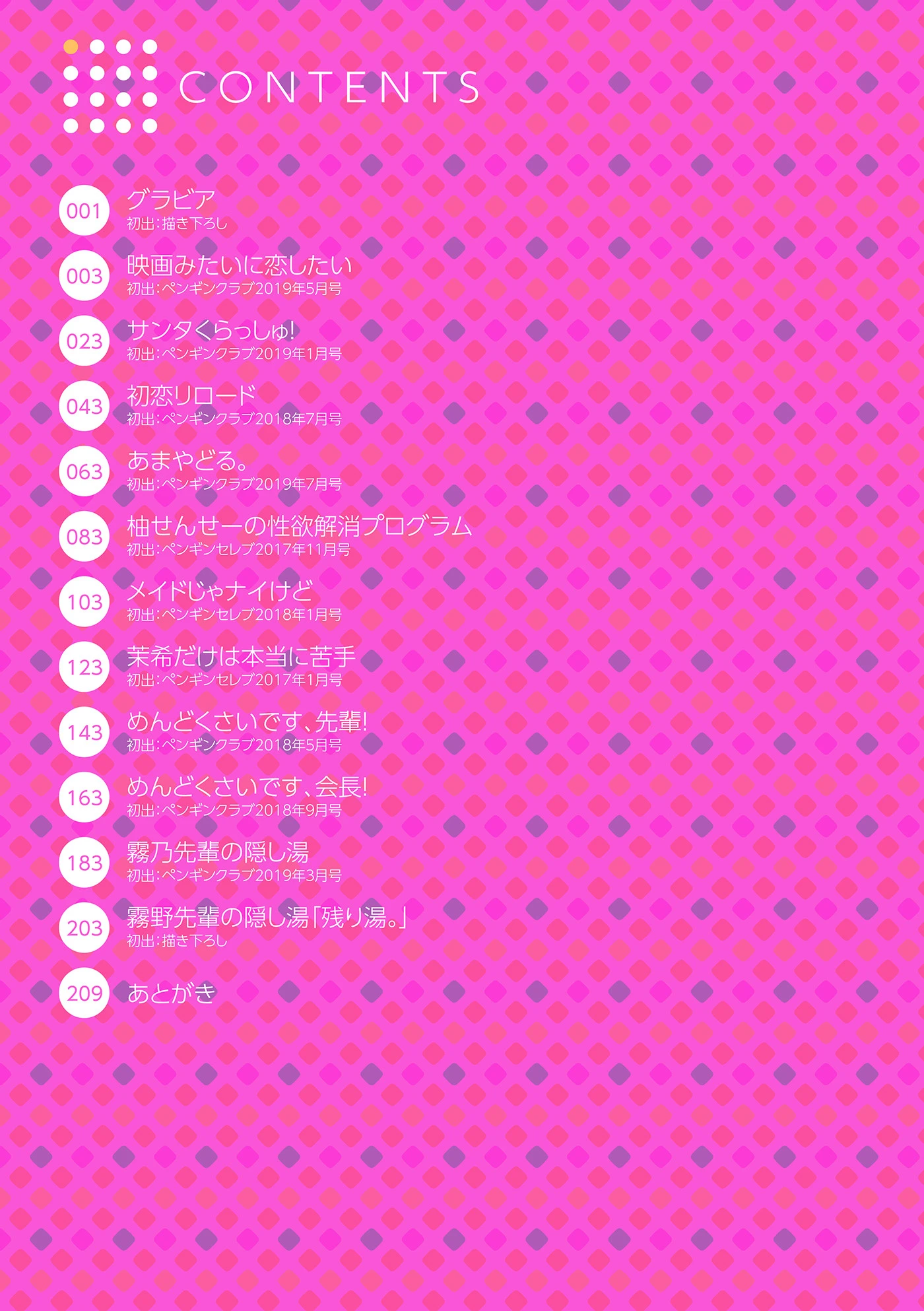 オマエがわたしをママにするんだよ！！ 2ページ