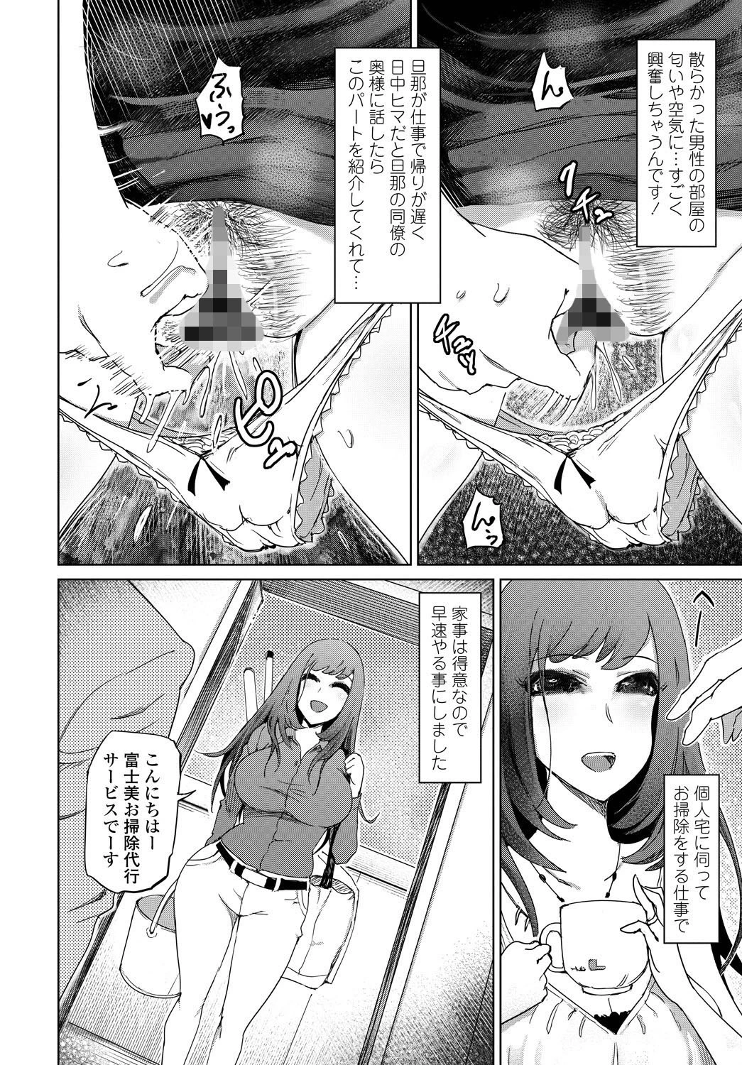 密室ピンチ!デカ尻人妻ハウスキーパー(単話) 2ページ