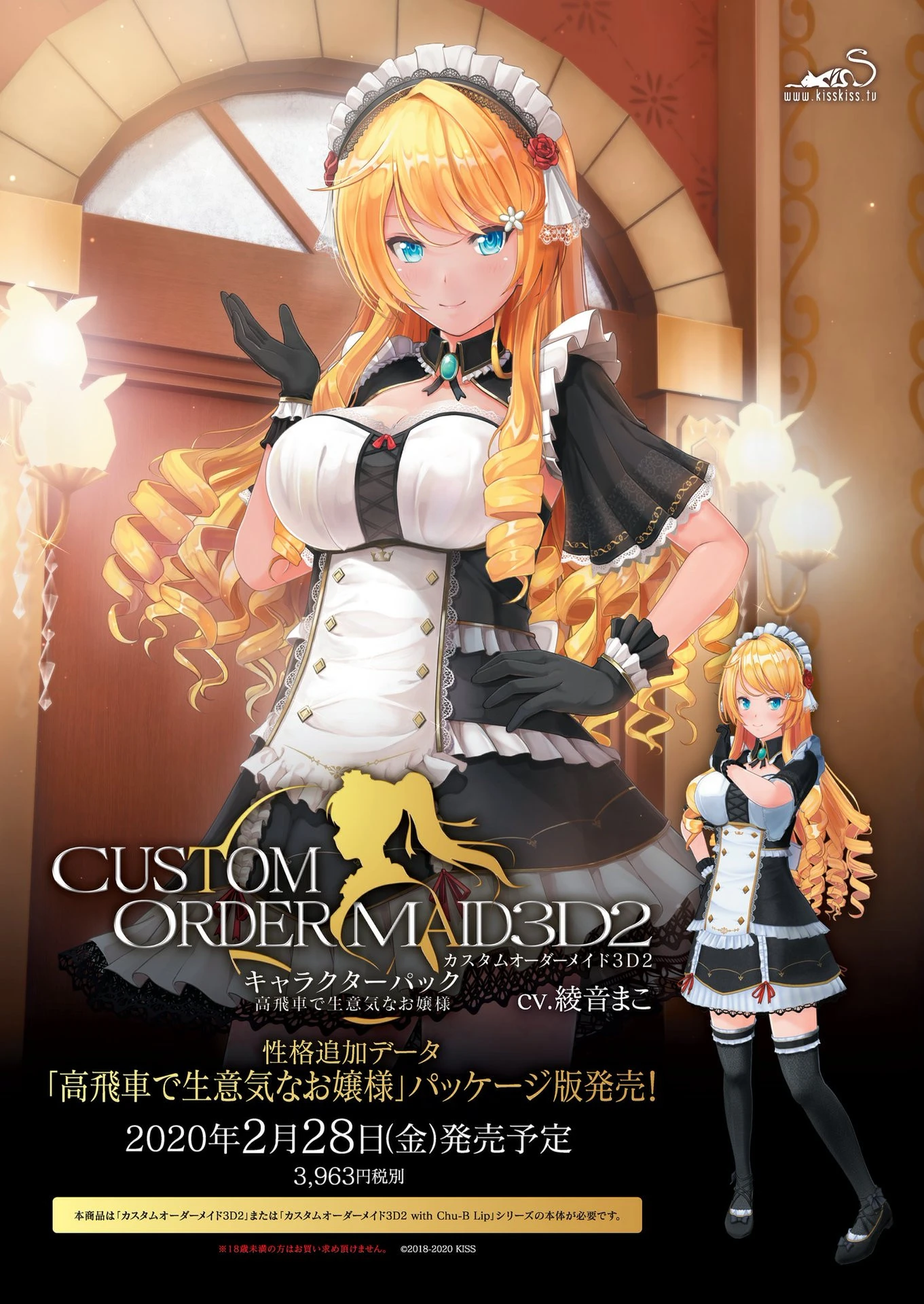 BugBug 2020年3月号 6ページ